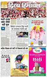 Divya Himachal Chandigarh+Mera Shimla +Aastha