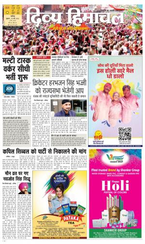 Divya Himachal chadigarh