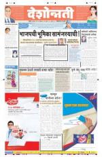 20th Sep Hingoli Parbhani