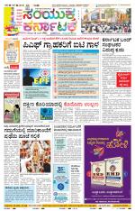 Namma Gadag, ಗದಗ.