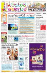 Namma Ballary, ಬಳ್ಳಾರಿ