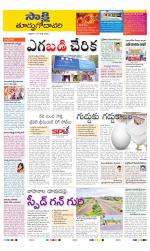 East Godavari District