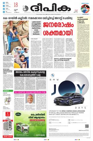 Deepika 18 March 2022