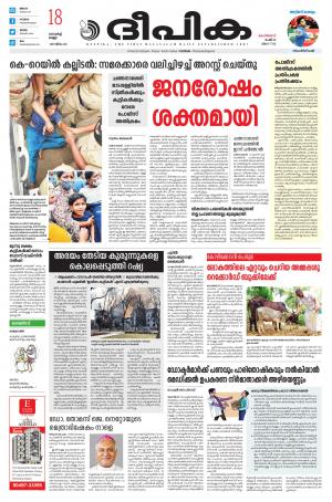 Deepika 18 March 2022