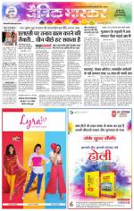 छतरपुर - टीकमगढ़ 