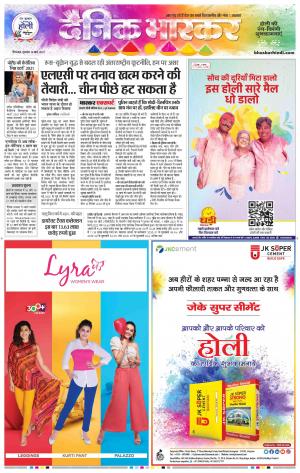 छिंदवाड़ा