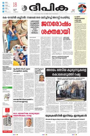 Deepika 18 March 2022