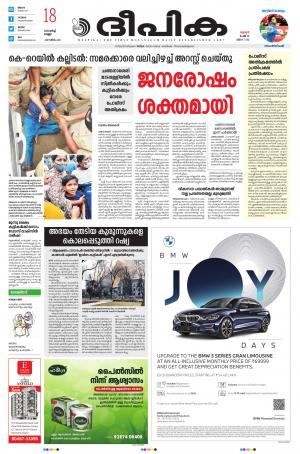 Deepika 18 March 2022