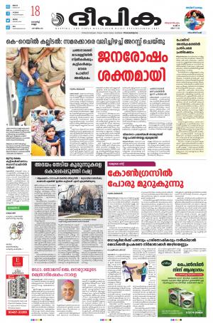 Deepika 18 March 2022