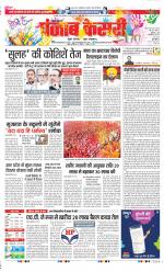 Lucknow - Punjab Kesari