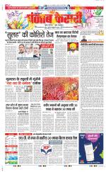 Kaithal - Punjab Kesari