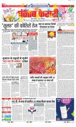 Gurugram - Punjab Kesari