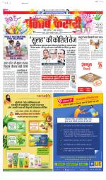 Bihar and Jharkhand - Punjab Kesari