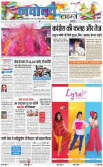 Navodaya Times Main