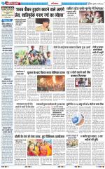 The Navodaya Times Ghaziabad 