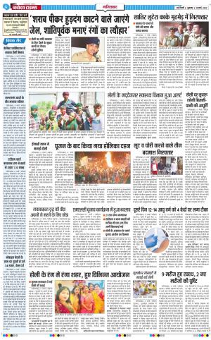 The Navodaya Times Ghaziabad﻿