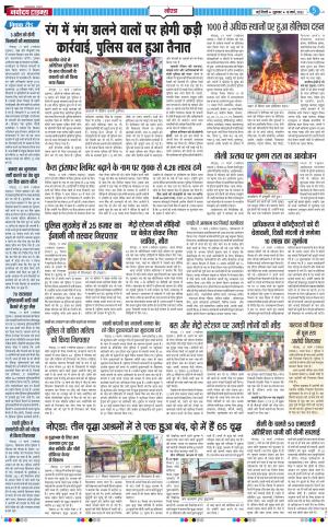 The Navodaya Times Noida