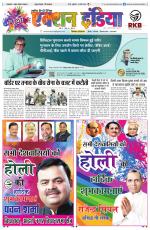 HIMACHAL PRADESH EDITION