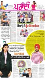 SUPPLEMENT  : Punjabi jagran News : 20th September 2014