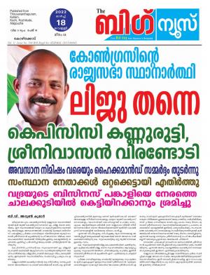 Big News Calicut