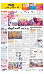 Mahabubnagar District