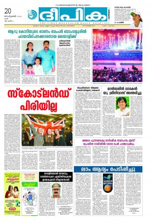 Deepika 20 September 2014