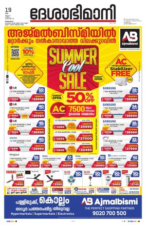 Thiruvananthapuram, 19th March 2022