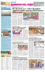 Tiruvannamalai-Vellore Supplement