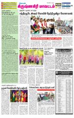 Krishnagiri-Salem Supplement
