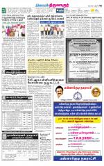 Thiruvarur-Trichy Supplement