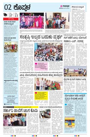 KOPPAL
