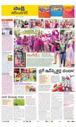 Karimnagar District