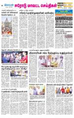 Erode-Coimbatore Supplement