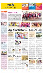 Komaram Bheem District