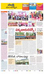 Mancherial District