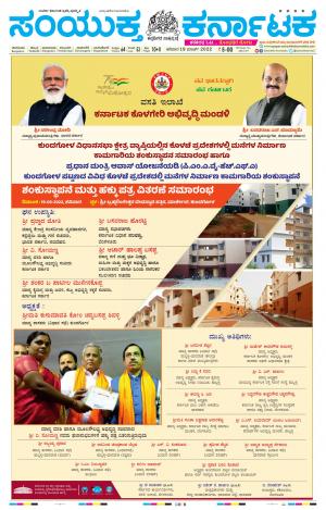 March, 19, 2022, Mandya