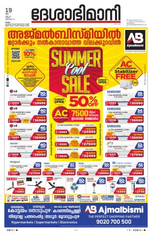 kottayam, march 19th 2022