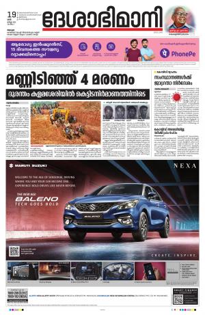 Alappuzha, 19th March 2022