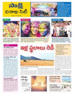 Visakhapatnam District