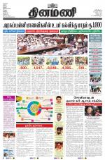 Dinamani - Villupuram