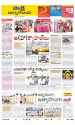 East Godavari District