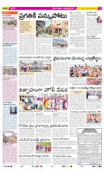 East Godavari Divisions