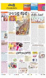 Guntur District
