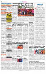 Villupuram Supplement