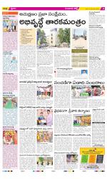 Guntur Amaravathi Constituencies