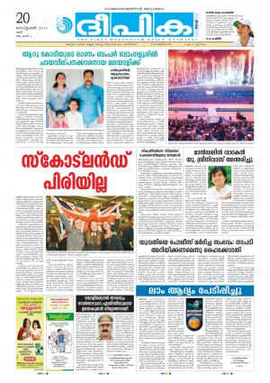 Deepika 20 September 2014