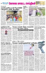 Pollachi-Coimbatore Supplement