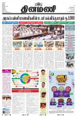 Dinamani - Erode & Ooty