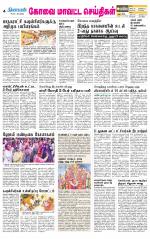 Coimbatore Supplement