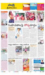 Srikakulam District